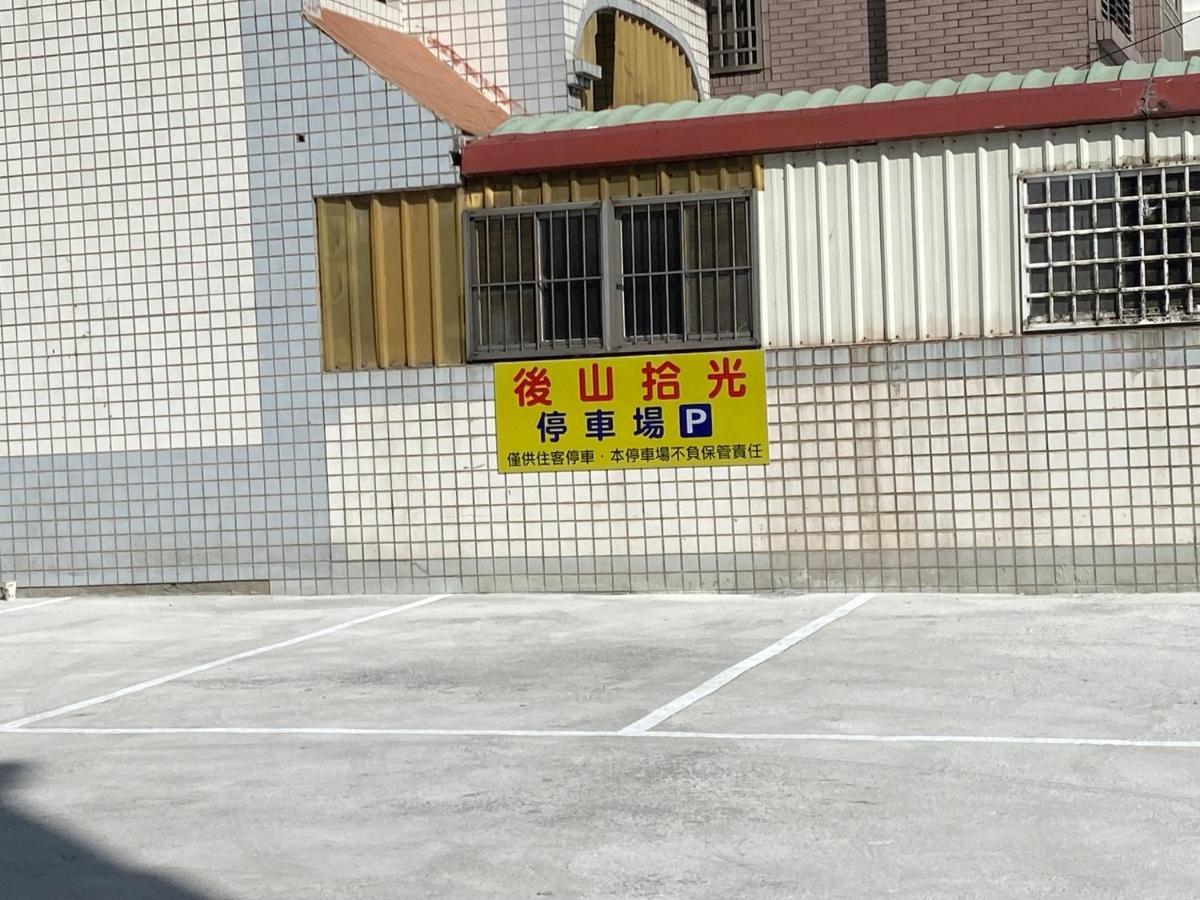 Hometown Times Homestay Yuli Exterior foto